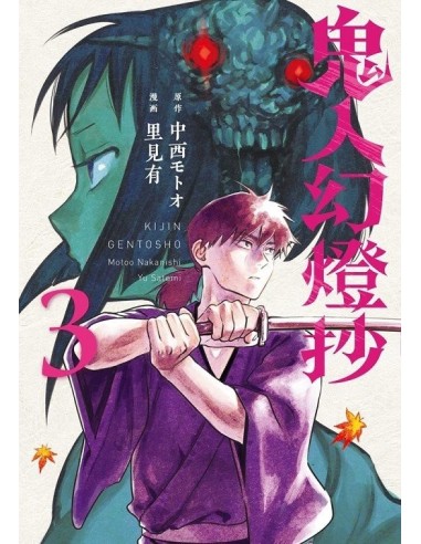 KIJIN GENTOSHO CAZADOR DE DEMONIOS 03