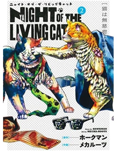 NYAIGHT OF THE LIVING CAT 2