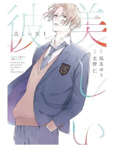 MY BEAUTIFUL MAN 01