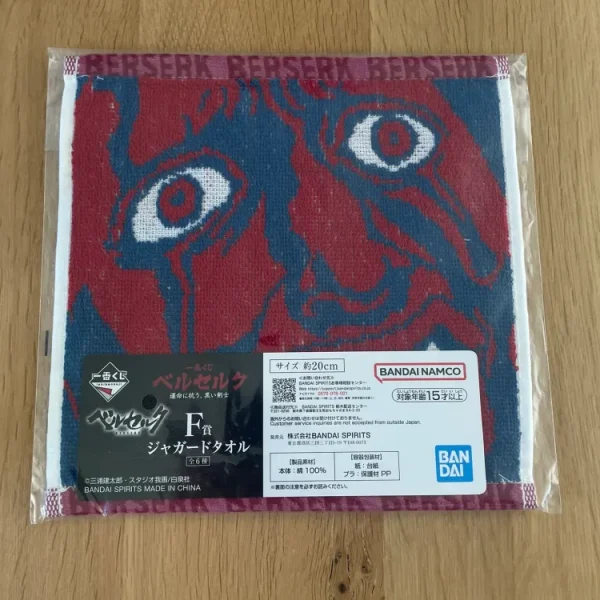 Berserk - Ichiban Kuji - Set F Jacquard Towel Berserk Beherit / Egg of the King The Black Swordman 20*20cm