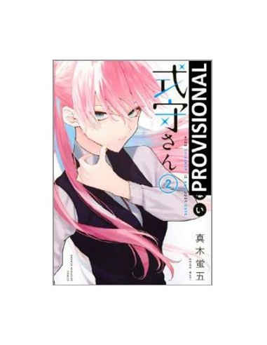 SHIKIMORI ES MAS QUE UNA CARA BONITA 2