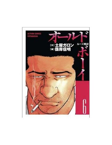 OLD BOY 3