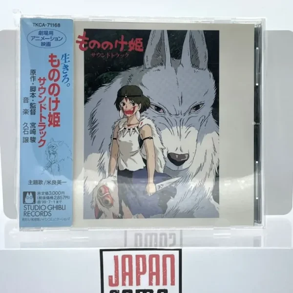 Princess Mononoke - OST Princess Mononoke Japanese Version