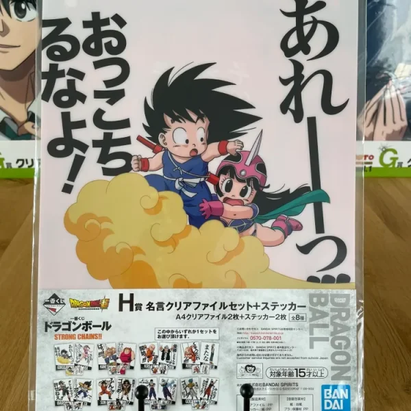Dragon Ball – Set of 2 Clear file A4 Chi-Chi Son Goku Bulma Strong Chains Ichiban Kuji