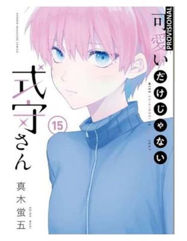 SHIKIMORI ES MAS QUE UNA CARA BONITA 15