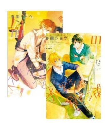 HIRANO Y KAGIURA 1 + SASAKI Y MIYANO 9 (PORTADA ALTERNATIVA)