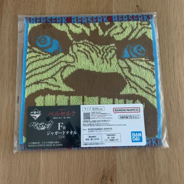 Berserk - Ichiban Kuji - Lot F Jacquard Towel Berserk The Black Swordman 20*20cm
