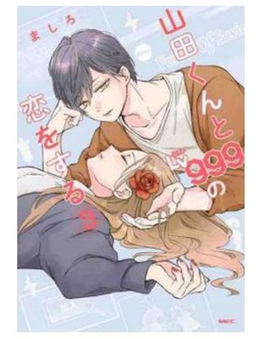 MI AMOR POR YAMADA ESTA AL NV. 999 03